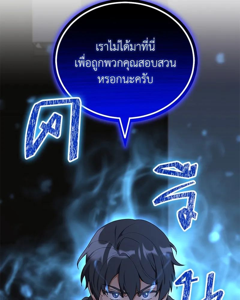 คนสวนโลกฮันเตอร์ ตอนที่ 57 รูปที่ 119