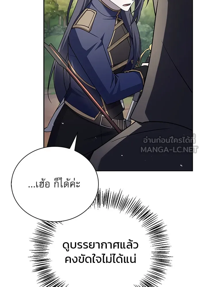 ผมไม่ได้เก่งอย่างที่คิด ตอนที่ 23 รูปที่ 81