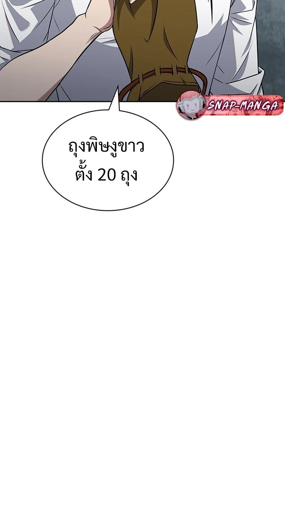 How to Survive Restructuring ว_ธ_เอาต_วรอดจากการปร_บโครงสร_าง ตอนที่ ตอนที่ 58 รูปที่ 18