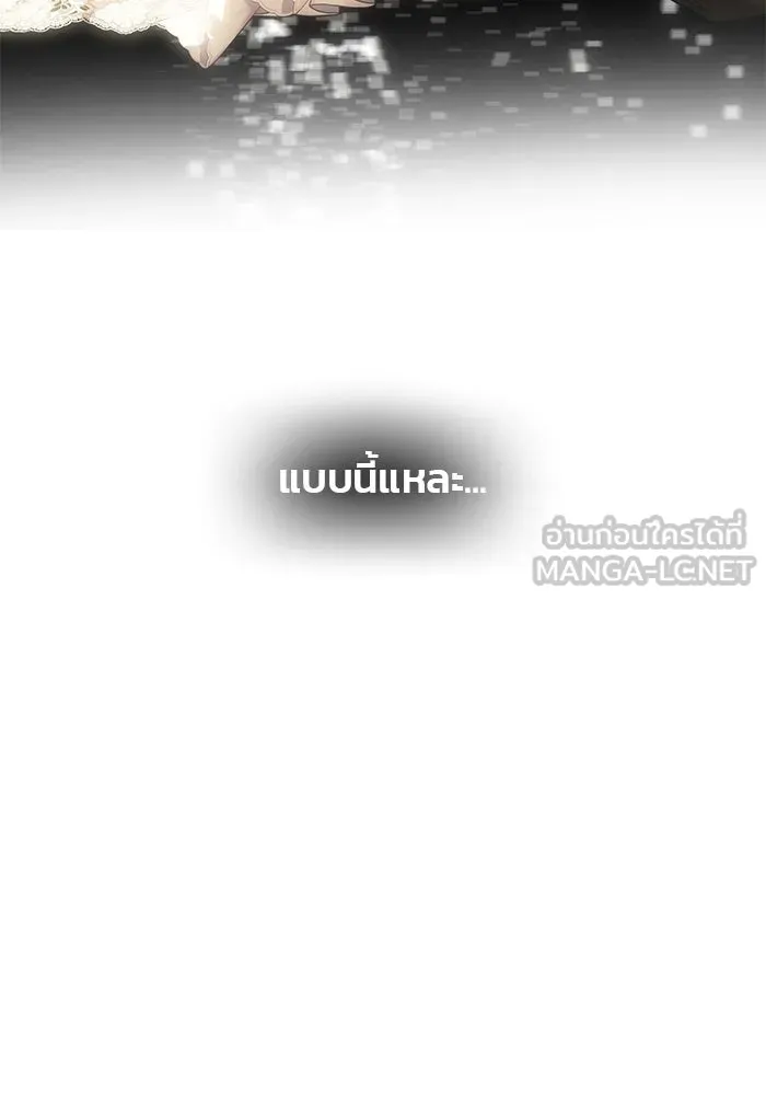 เกมรักจับสามี ตอนที่ 63 รูปที่ 96