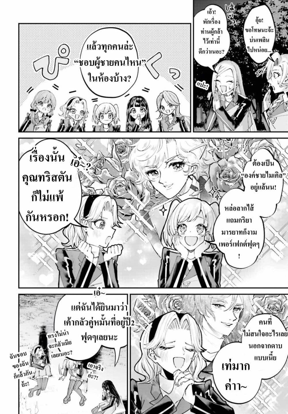 Manga-lc-com อ่านมังงะ อ่านการ์ตูน ออนไลน์ ฟรี That Is Needed for a Villainous Aristocrat ตอนที่ 1 2 3 4 5 6 7 8 9 10 11 12 13 14 ฟรี ไม่มีโฆษณา Manga-lc - อ่าน มังงะ อ่าน การ์ตูน ออนไลน์ อ่านมังงะ ฟรี