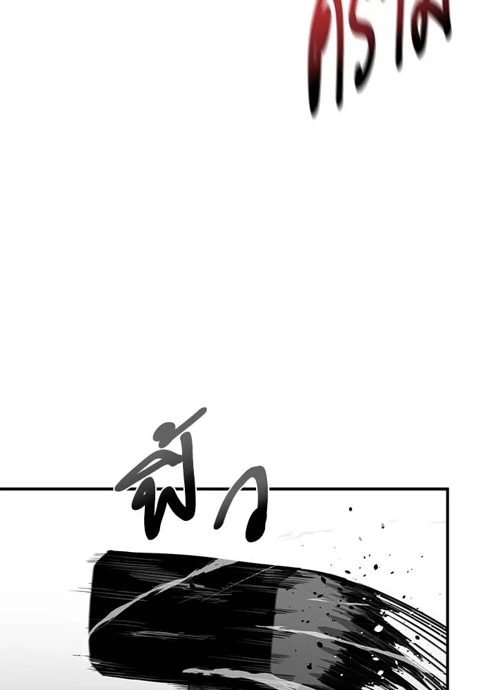 ราชาแห่งอ็อกทากอน ตอนที่ 12 รูปที่ 70