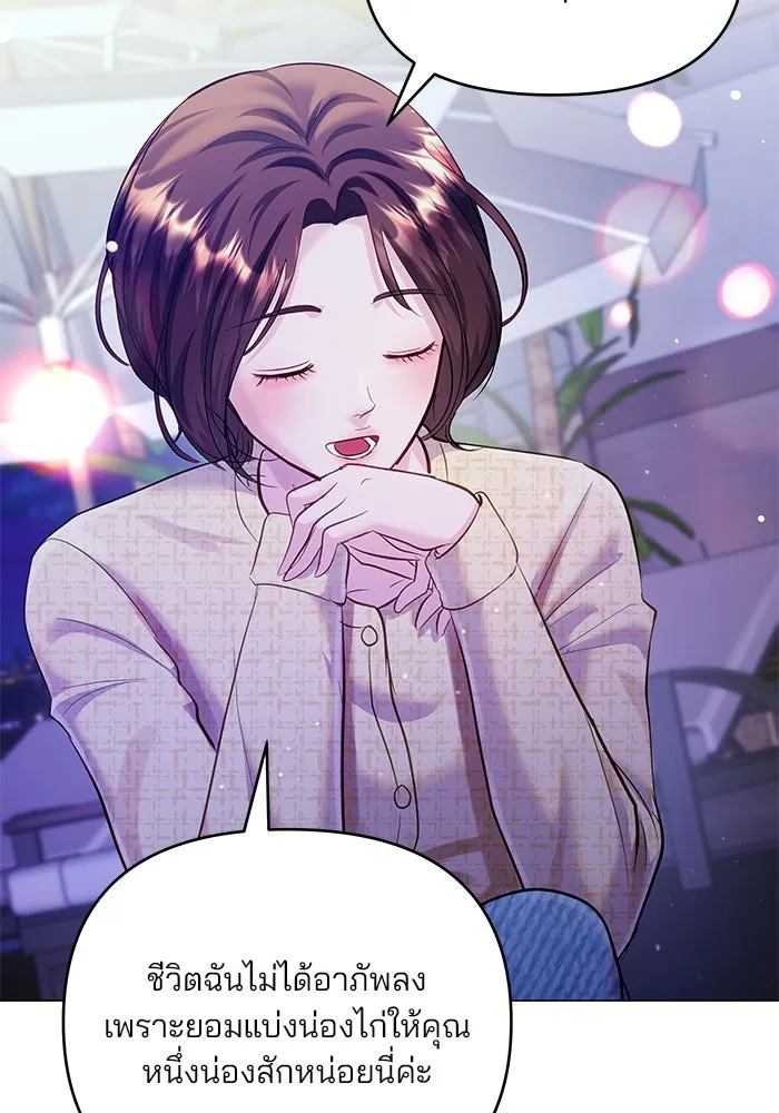คู่มือคว้าหัวใจนายตัวร้าย ตอนที่ 66 (ตอนจบ) รูปที่ 101