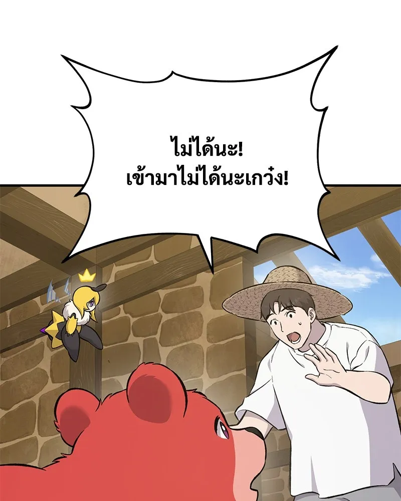 ปลูกผักพิชิตหอคอย ตอนที่ 61 รูปที่ 155