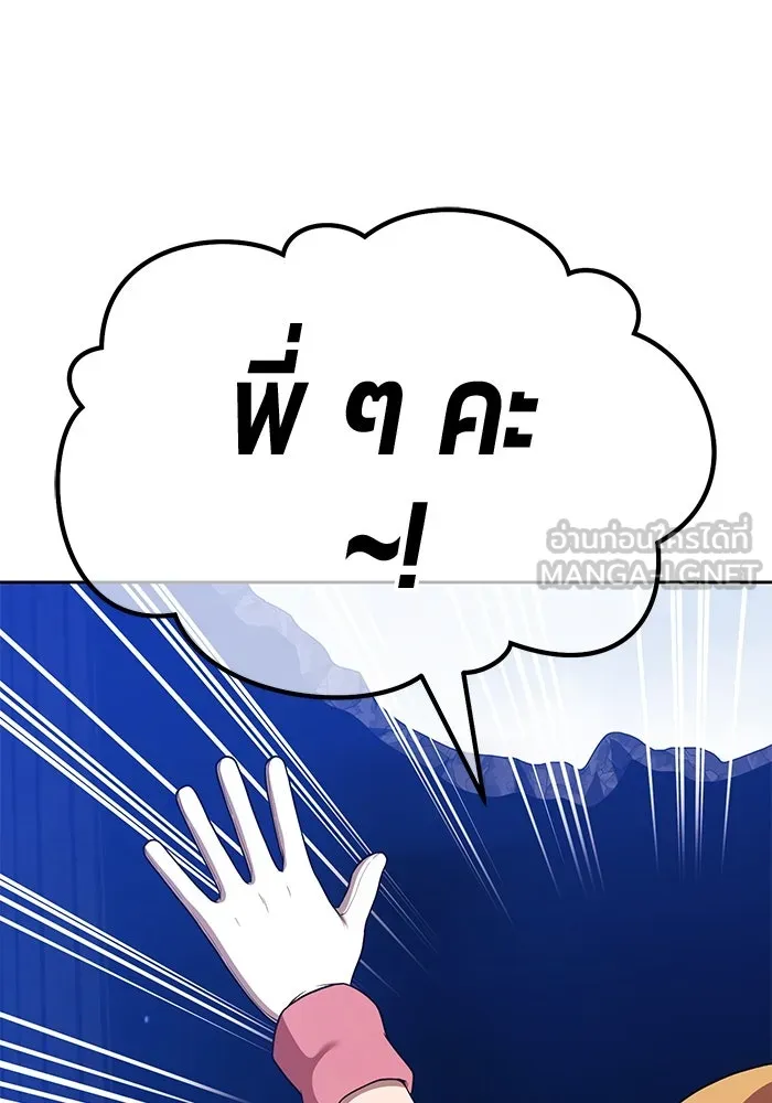 +99 ท่อนไม้พร้อมบวก ตอนที่ 6 ปนเปื้อน (1) รูปที่ 138