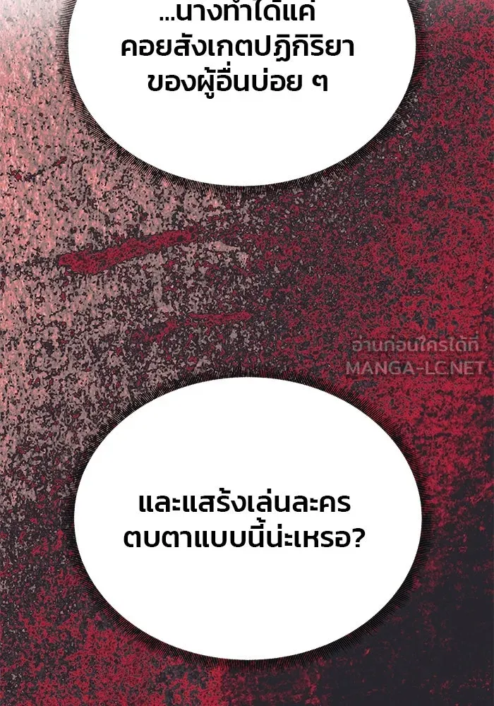 เกมรักจับสามี ตอนที่ 19 รูปที่ 114