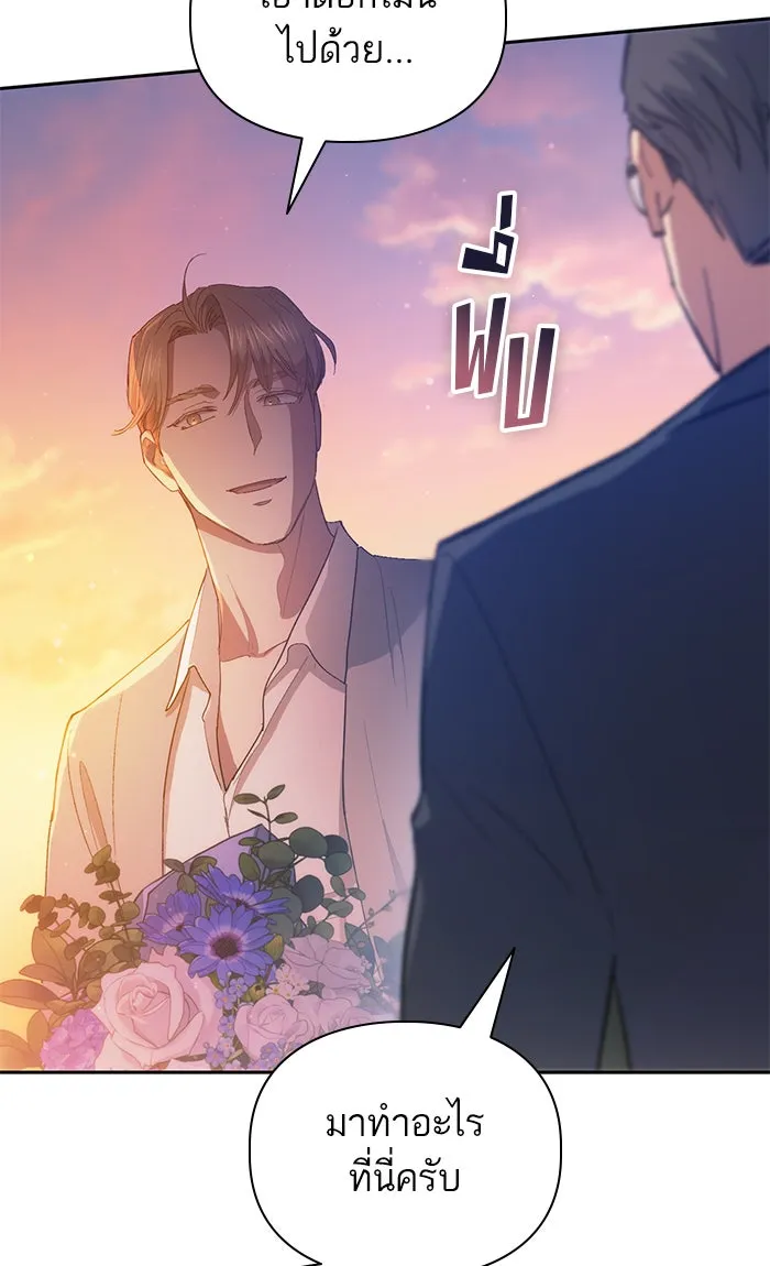 My S-Class Hunters ตอนที่ 47 ก่อนอื่นก็เดต (2) รูปที่ 61