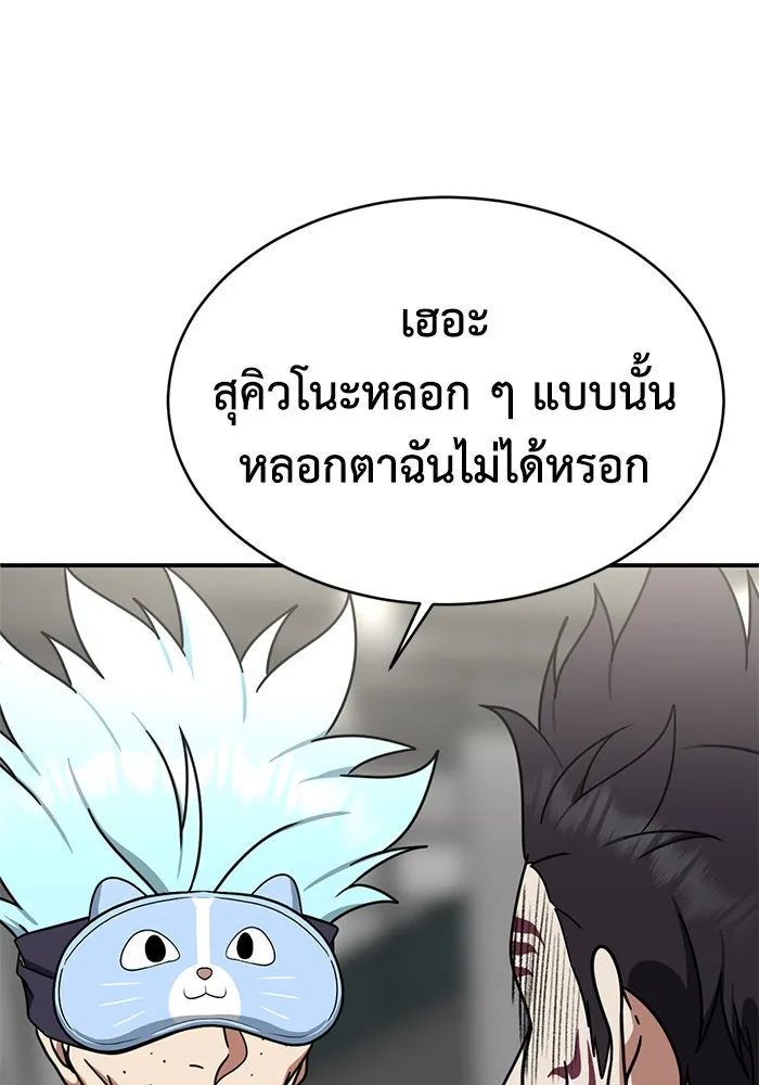 ช่วยเปลี่ยนฉันที ตอนที่ 156. ซองคโยบิน 5 รูปที่ 149