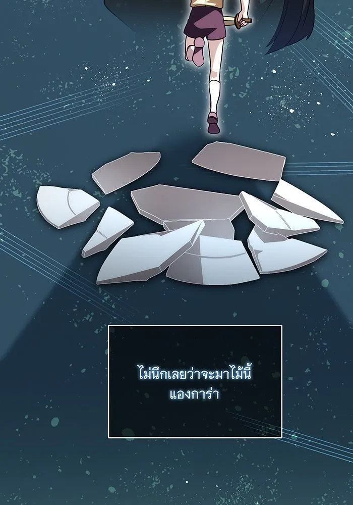 ทุกอย่างที่เสียไป ฉันขอทวงคืน ตอนที่ 42 รูปที่ 26