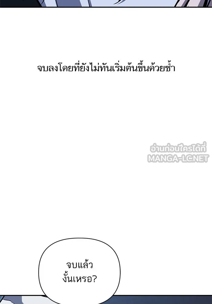 โชคชะตานำพารัก ตอนที่ 118 อันนี้โอเคเลย รูปที่ 9