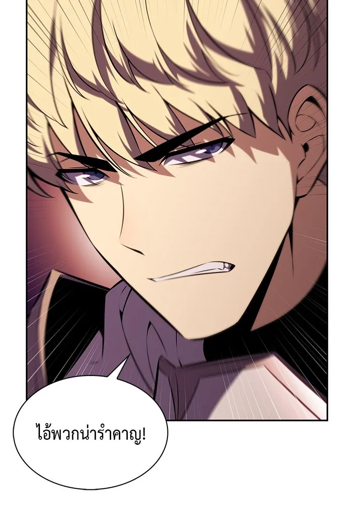 ลูกชายคนเล็กของดยุกคือมือสังหาร ตอนที่ 57 รูปที่ 17