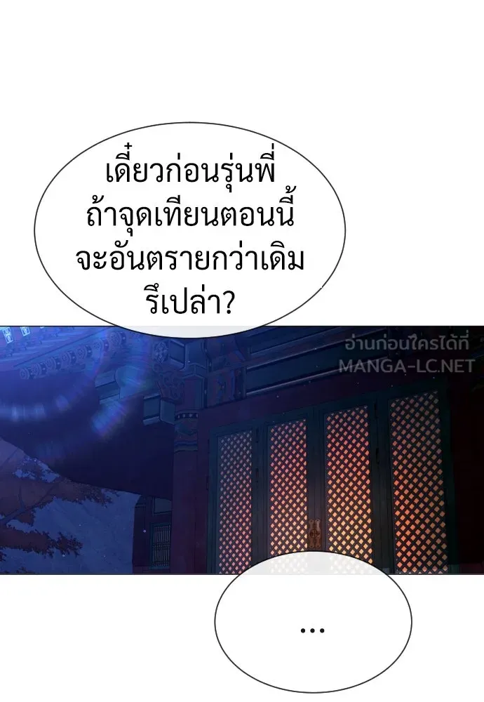 นักฆ่าย้อนวัย ตอนที่ 77 รูปที่ 81
