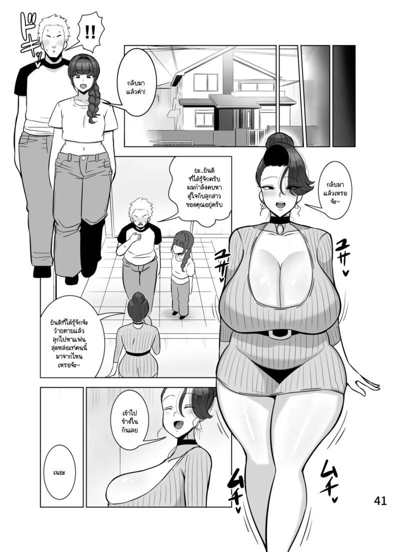 Doujin-Lc- อ่าน โดจิน มังฮวา เกาหลี ญี่ปุ่น จีน แปลไทย แฟนลูกหล่อ หม่าม๊าขอนะ [Tokkuni Tokku (Shamidou Maichimonji)] Musume no kareshi o netoru haha ตอนที่ 1 2 3 4 5 6 7 8 9 10 11 12 13 14 ฟรี ไม่มีโฆษณา อ่าน โดจิน Manhwa เกาหลี ญี่ปุ่น จีน เรามีครบ คัดมาให้เน้นๆ โดจิน 18+ รับประกันความฟินโดย  Doujin Lc