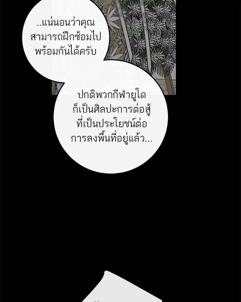 ตำนานเทพธิดาตกสวรรค์ ตอนที่ 51 รูปที่ 32