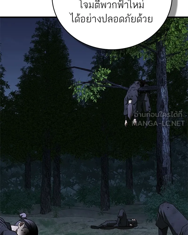 สุดยอดเทรนเนอร์แห่งยุทธภพ ตอนที่ 108 มาถูกทางแล้ว รูปที่ 69