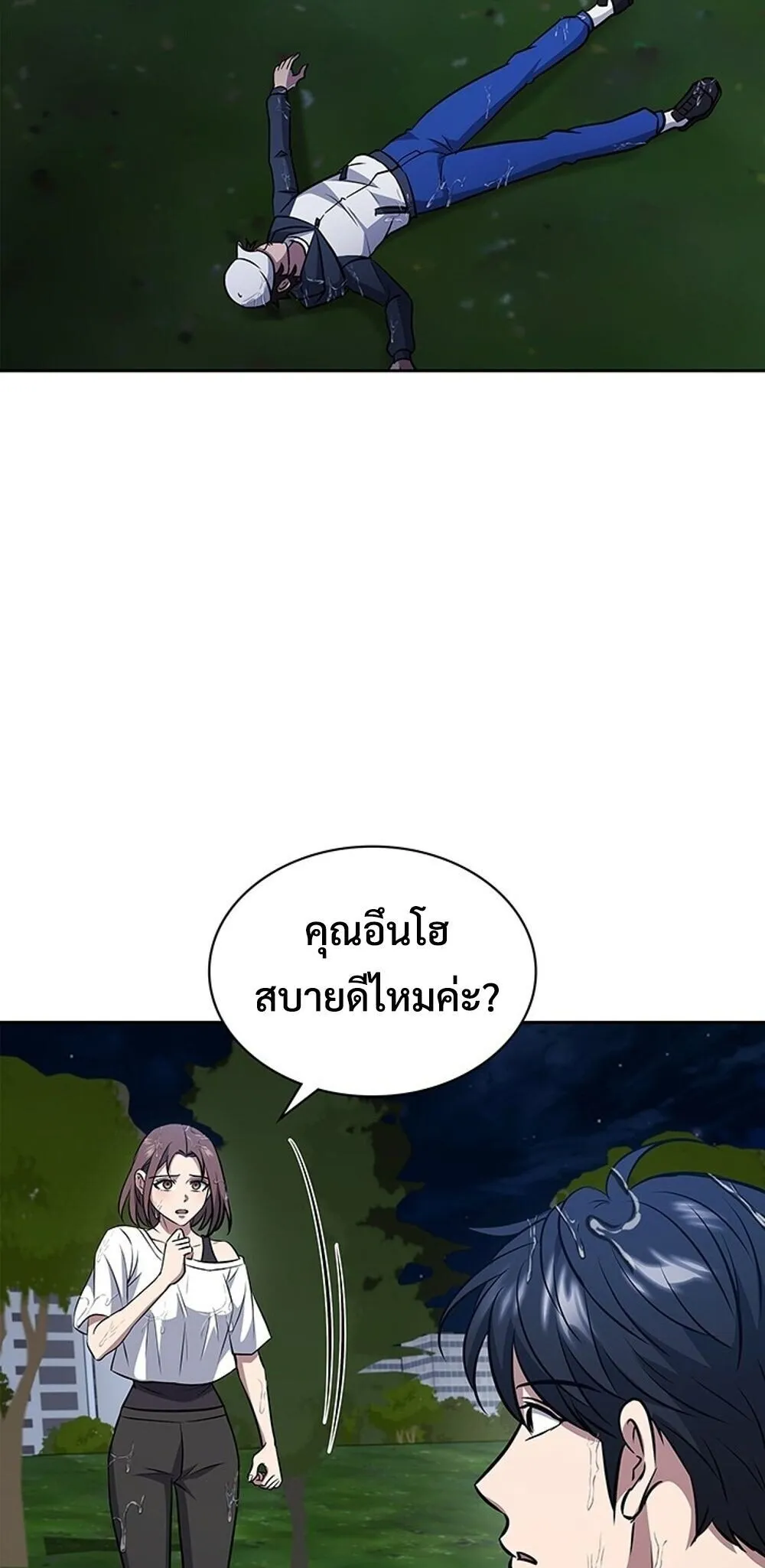 How to Survive Restructuring ว_ธ_เอาต_วรอดจากการปร_บโครงสร_าง ตอนที่ ตอนที่ 60 รูปที่ 81