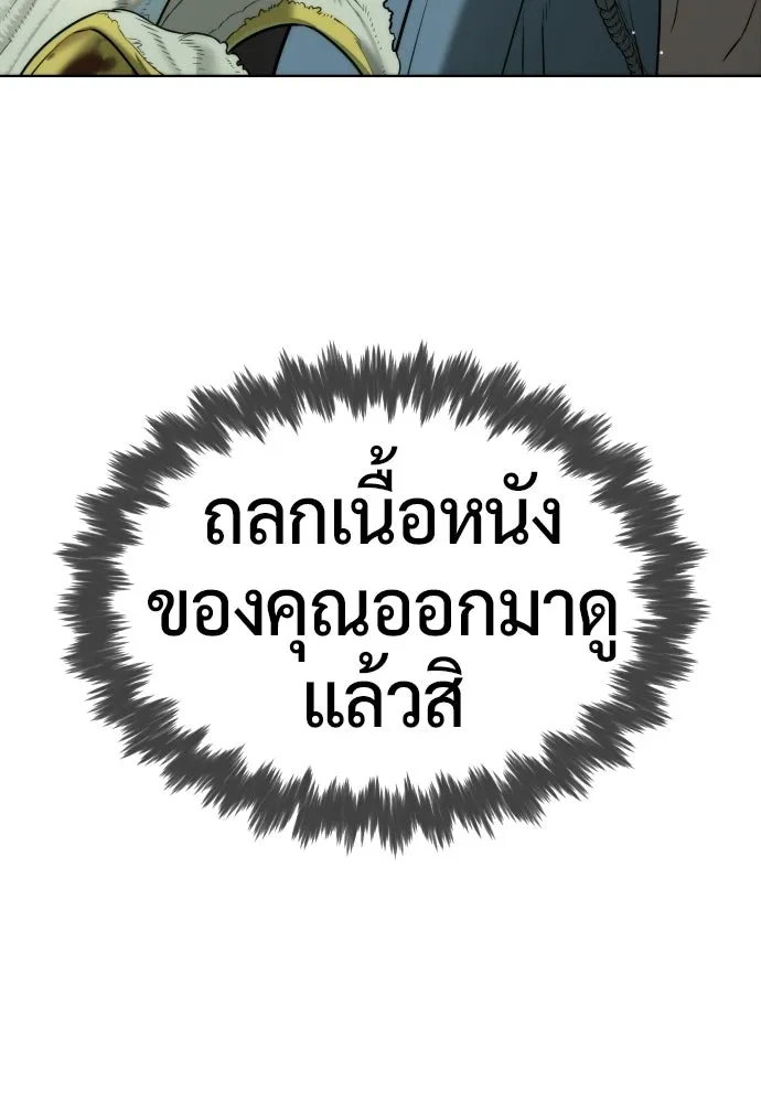 นักฆ่าย้อนวัย ตอนที่ 110 รูปที่ 130