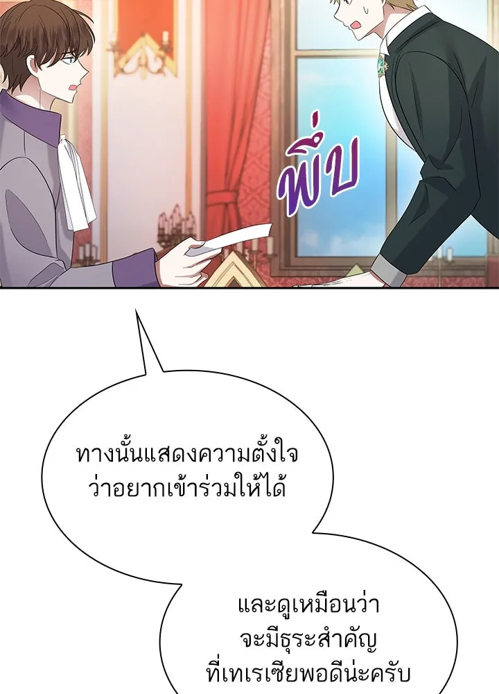 อดีตภรรยาของพระเอกหนุ่มจอมคลั่งรัก ตอนที่ 48 รูปที่ 13