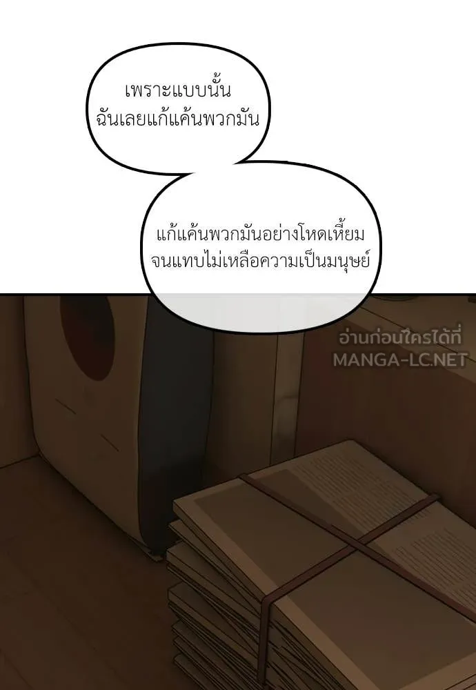 ผู้กล้าฝ่า ตอนที่ 49 รูปที่ 93