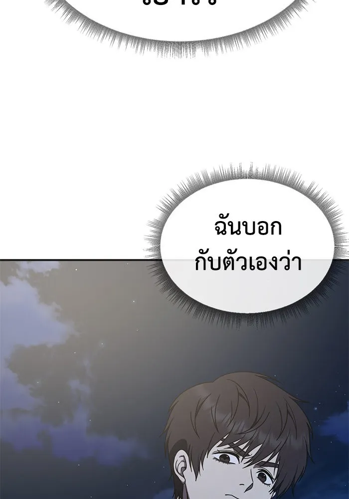 ช่วยเปลี่ยนฉันที ตอนที่ 156. ซองคโยบิน 5 รูปที่ 20