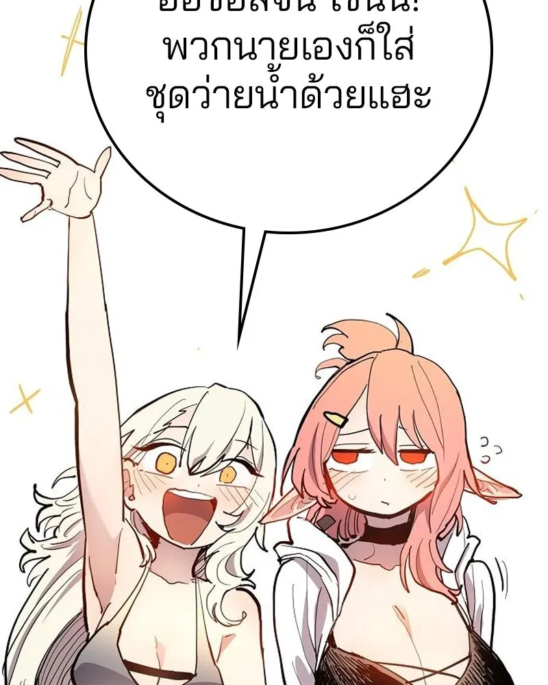 Player ตอนที่ 176 รูปที่ 143