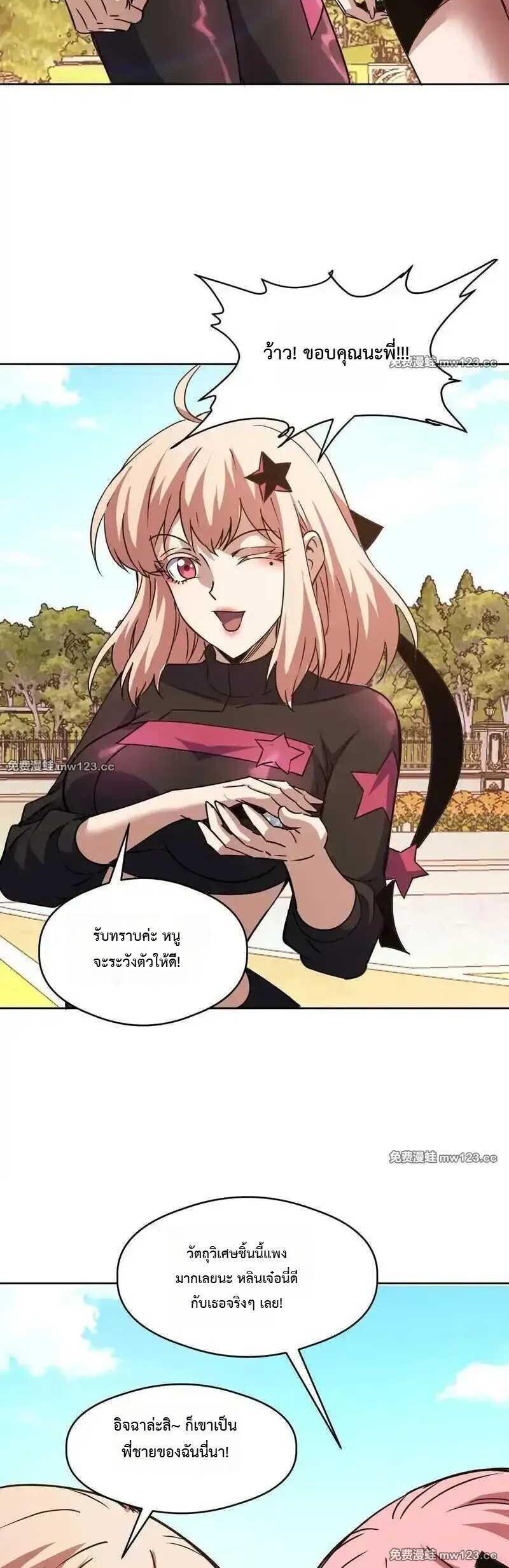 Manga-lc-com อ่านมังงะ อ่านการ์ตูน ออนไลน์ ฟรี Global Beast Tamer I Can See the Path of Evolution ตอนที่ 1 2 3 4 5 6 7 8 9 10 11 12 13 14 ฟรี ไม่มีโฆษณา Manga-lc - อ่าน มังงะ อ่าน การ์ตูน ออนไลน์ อ่านมังงะ ฟรี