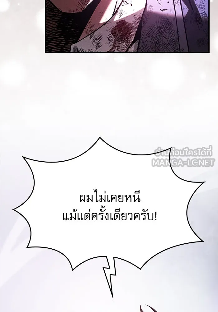 นักดาบอัจฉริยะจากอะคาเดมี ตอนที่ 47 รูปที่ 96