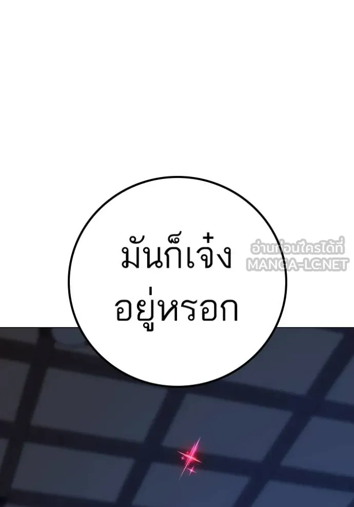 reality ตอนที่ 162 รูปที่ 180