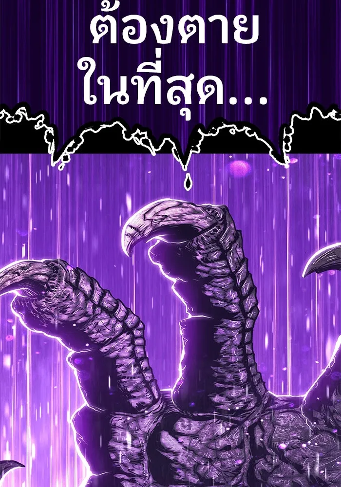 +99 ท่อนไม้พร้อมบวก ตอนที่ 72 รูปที่ 419