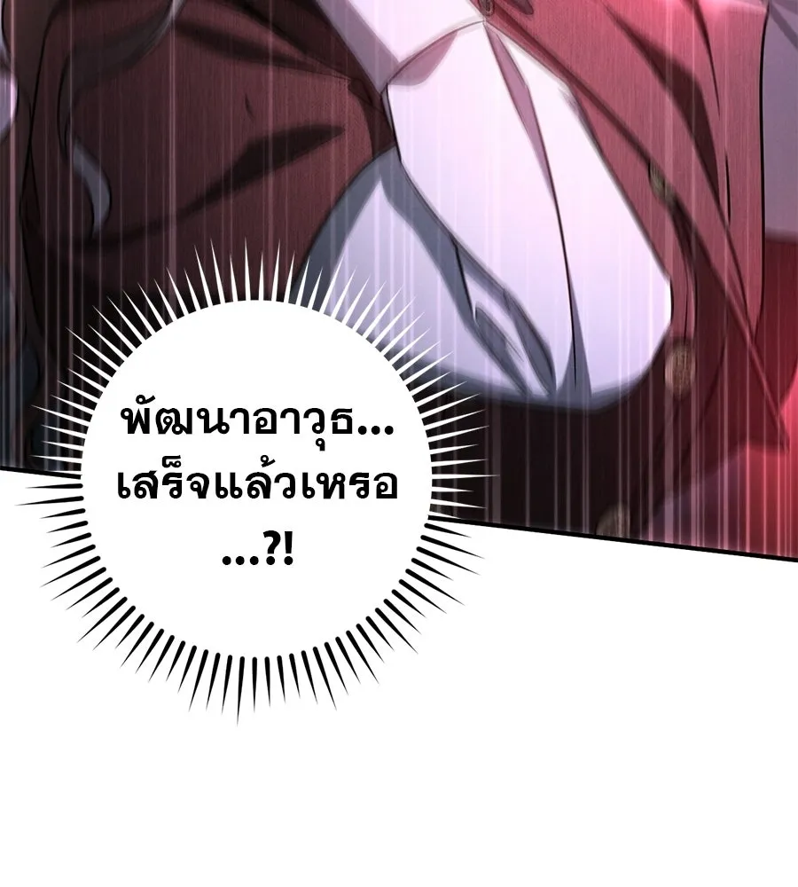 เรือนจำรัก ตอนที่ 89 รูปที่ 20