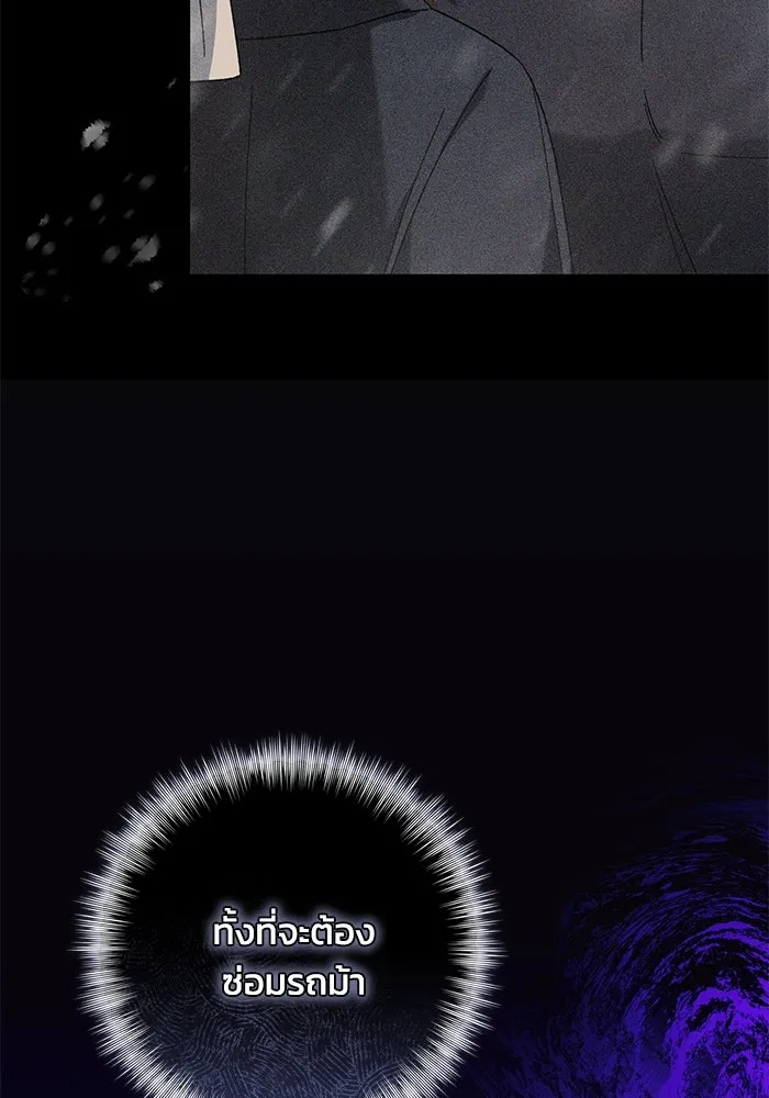 ย้อนเวลาพลิกชะตาทายาท ตอนที่ 59 รูปที่ 47