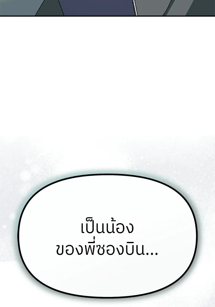 ย้อนเวลามาเป็นมักเน่ ตอนที่ 62 รูปที่ 121