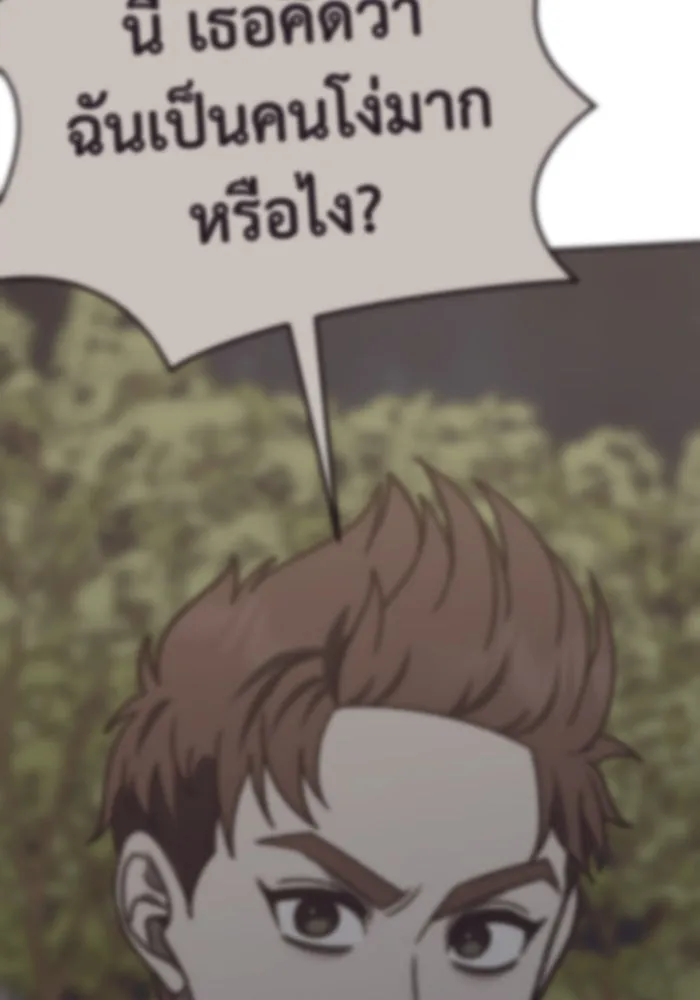 ช่วยเปลี่ยนฉันที ตอนที่ 304. ซีซัน 3 โซอินกุก 12 รูปที่ 112