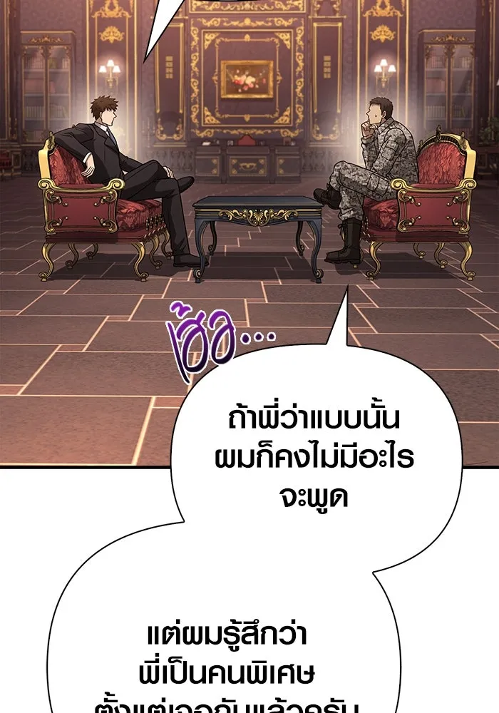 เอาชีวิตรอดในเกมฉบับคนเถื่อน ตอนที่ 105 ต้องชิงข่มขวัญ รูปที่ 100