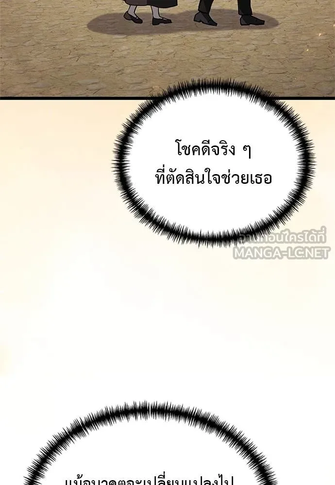 อัศวินดำล่าท้าเวลา ตอนที่ 110 รูปที่ 110