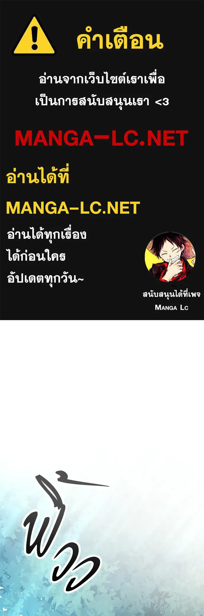 นักล่าฆ่าเพื่อรอด ตอนที่ 9 รูปที่ 1