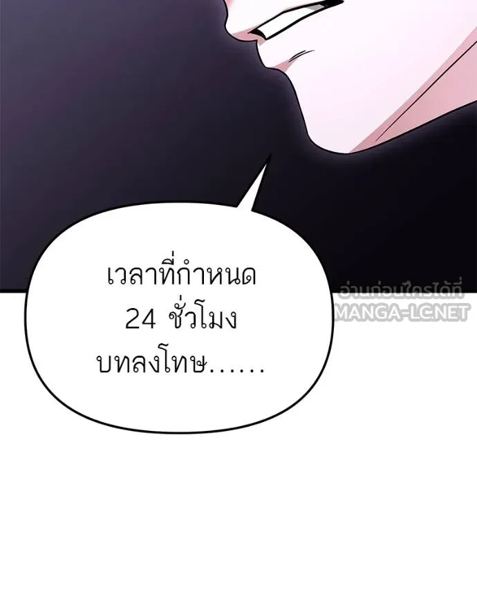 โทษที พื้นที่นี้ ตอนที่ 20 รูปที่ 68