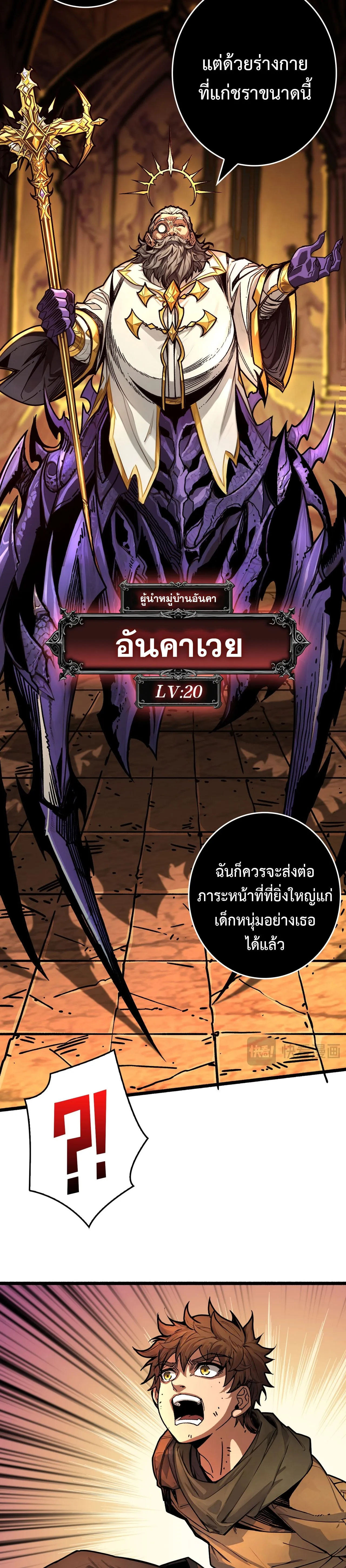 Regenerate Top Players หวนค_นส_เพลย_เยอร_ระด_บท_อป ตอนที่ ตอนที่ 20 รูปที่ 6