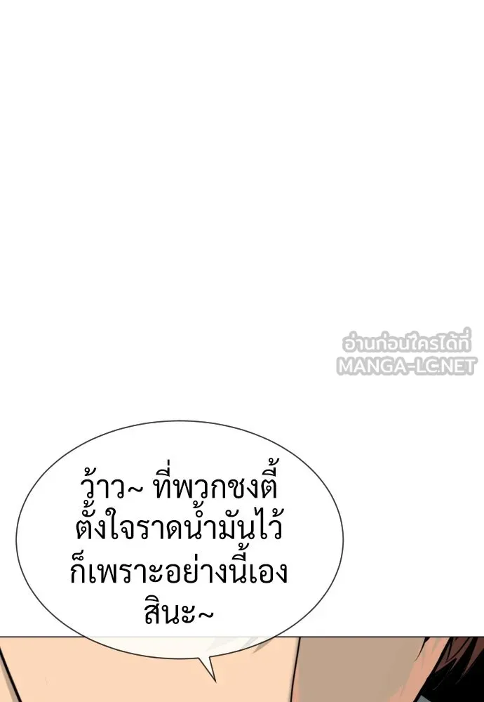 นักฆ่าย้อนวัย ตอนที่ 106 รูปที่ 189