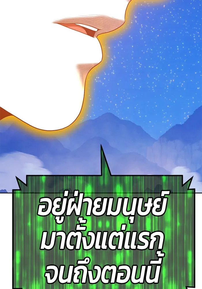 +99 ท่อนไม้พร้อมบวก ตอนที่ 74 รูปที่ 185