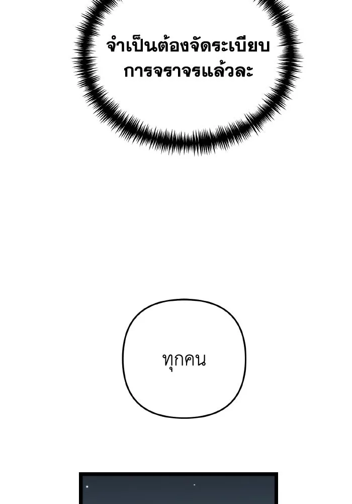 การแข่งขันของผู้เกิดใหม่ ตอนที่ 17 รูปที่ 119