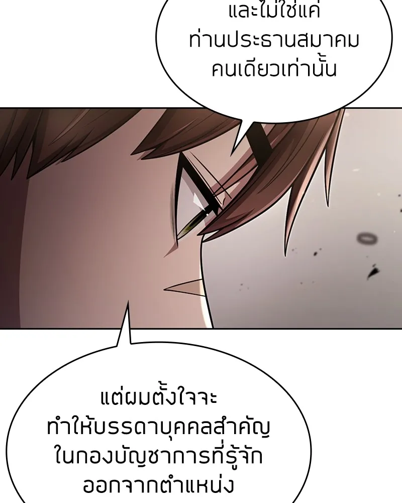 Clever Cleaning Life Of The Returned Genius Hunter ส_ดยอดฮ_นเตอร_สายคล_น ตอนที่ ตอนที่ 76 รูปที่ 113