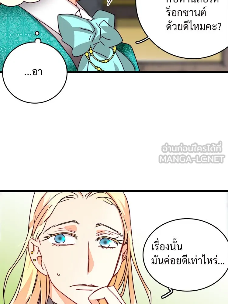 Bring the Love ตอนที่ 37 รูปที่ 33