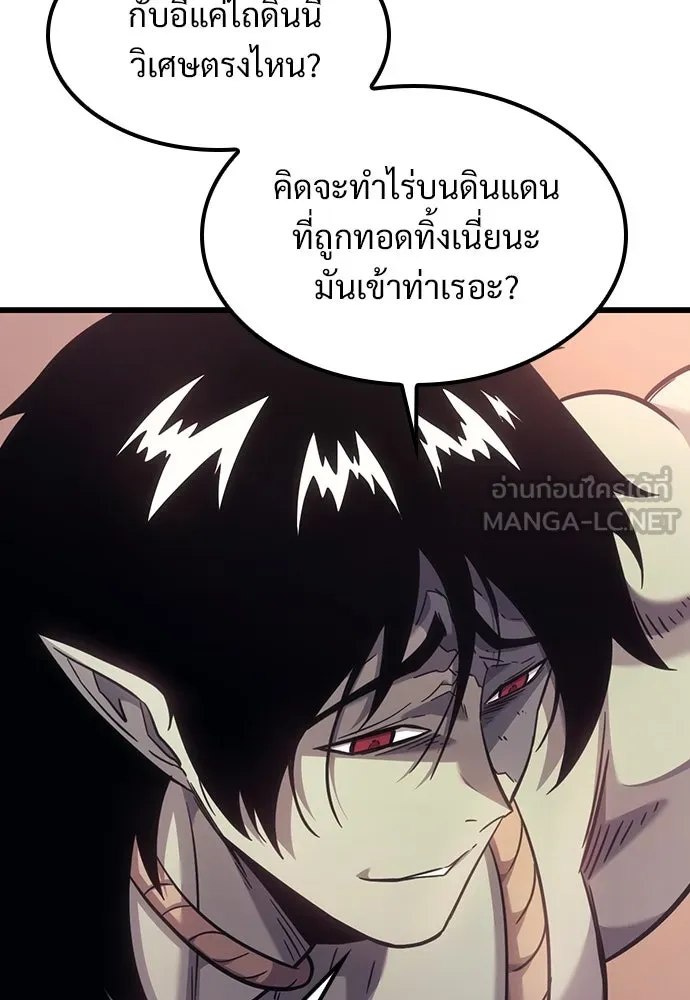 วิถีชาวนาของราชาปีศาจ ตอนที่ 7 รูปที่ 30