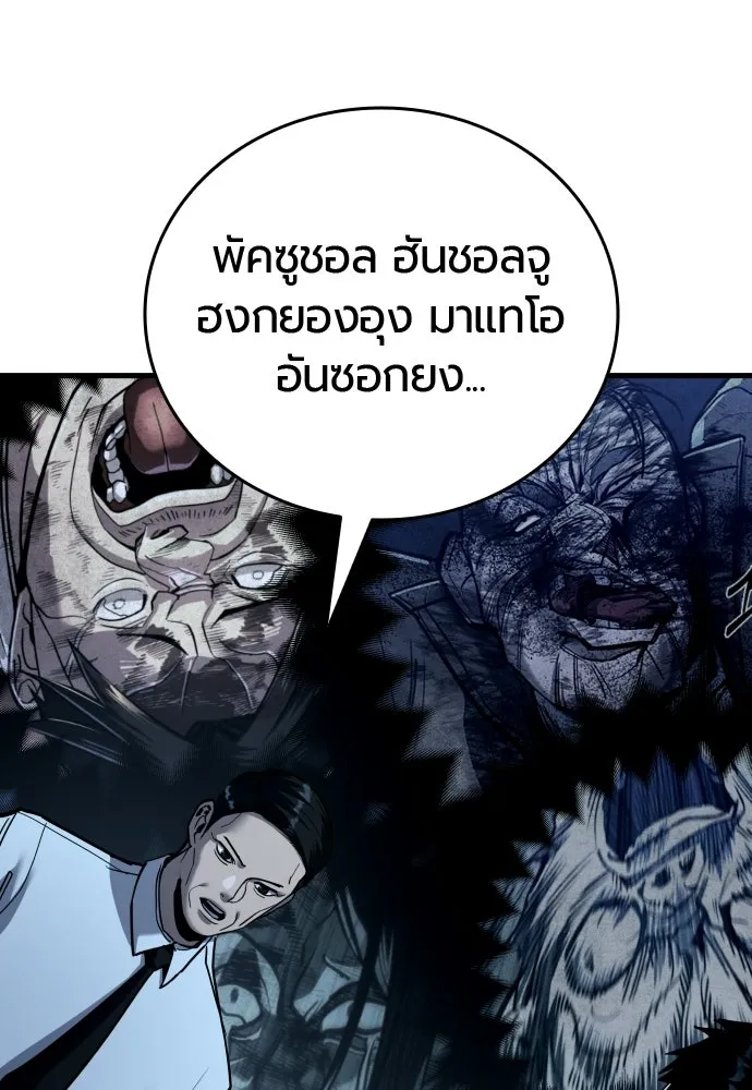 มือพิพากษา ตอนที่ 56 รูปที่ 14