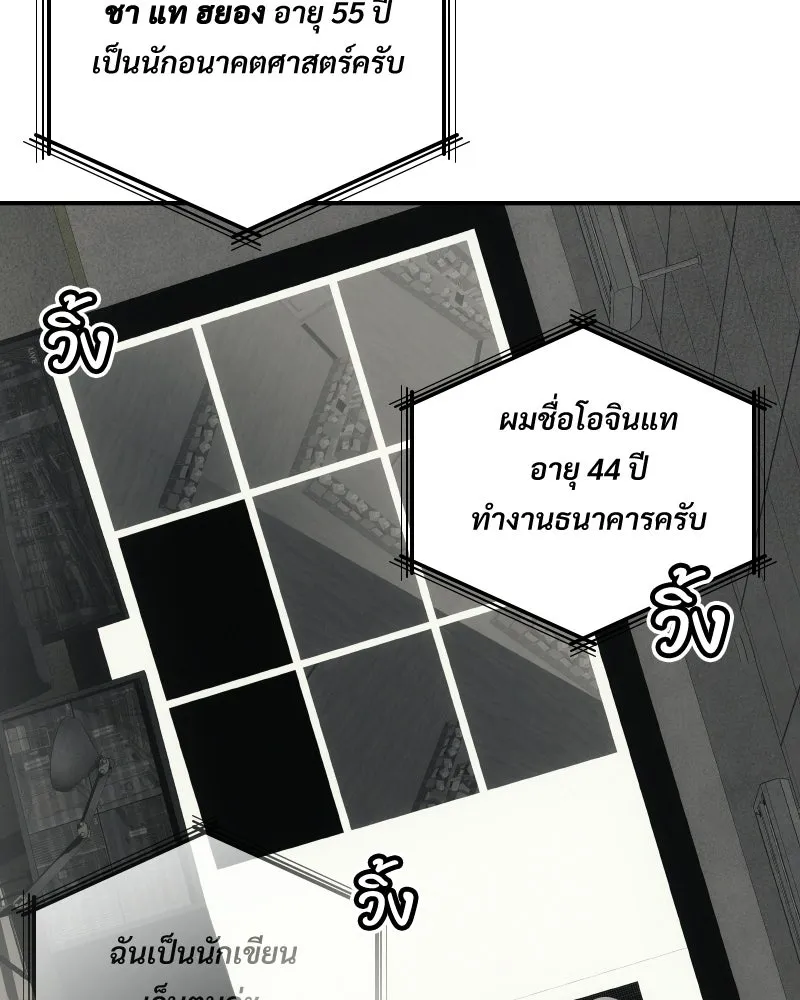บอกมาค่าตัวเท่าไหร่ ตอนที่ 14 รูปที่ 196