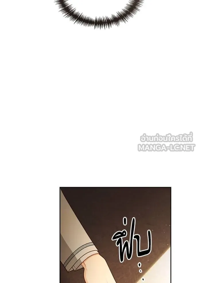 การแต่งงานครั้งใหม่ ตอนที่ 219 รูปที่ 58