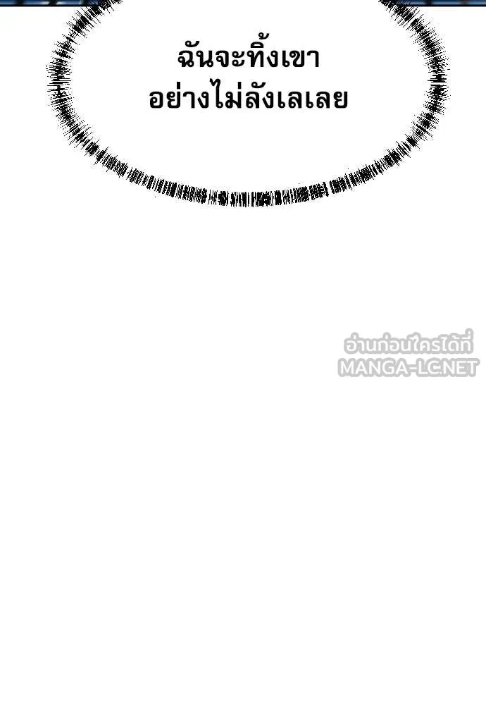 หลานอัจฉริยะ ตอนที่ 68 รูปที่ 137