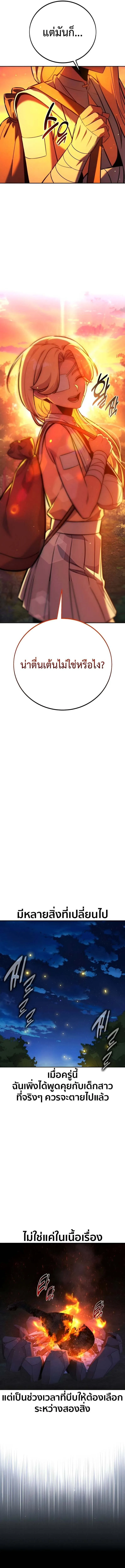 The Extra_s Academy Survival Guide ส_ดยอดค_ม_อเอาช_ว_ตรอดในอคาเดม_ ตอนที่ ตอนที่ 82 รูปที่ 21