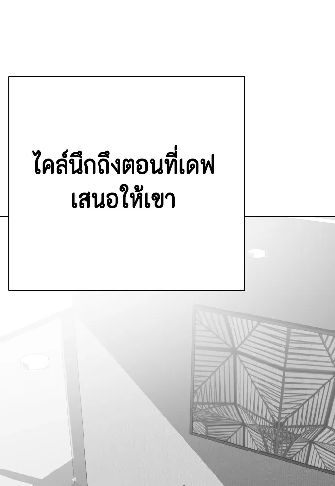 หมาหัวเน่าเก๋าเกินไป ตอนที่ 63 รูปที่ 55